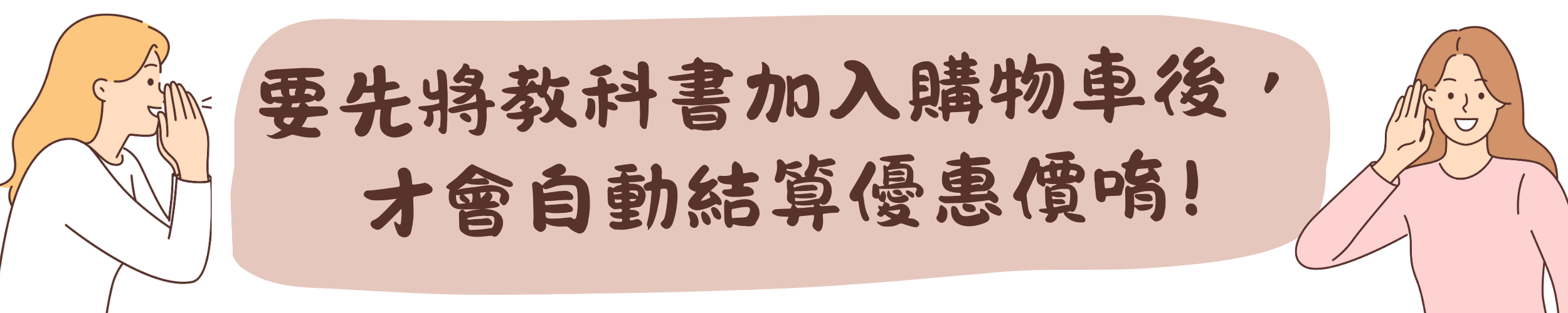 教科書優惠價查詢 教科書優惠價查詢