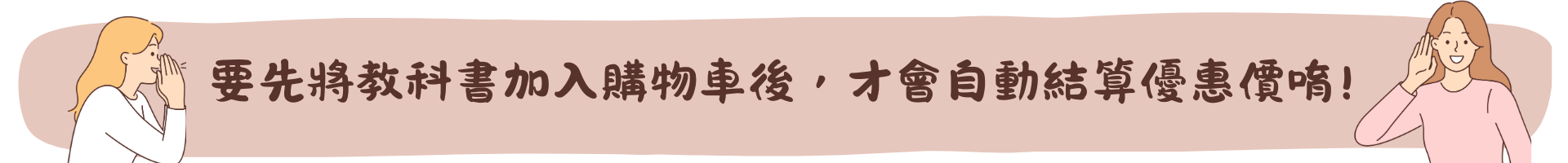 教科書優惠價查詢 教科書優惠價查詢