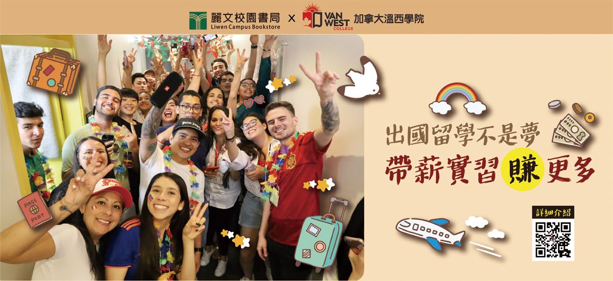 帶薪實習的活動 帶薪實習的活動