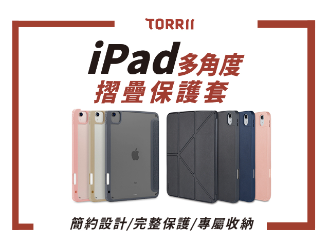 TORRII 師生價品牌 TORRII 師生價品牌