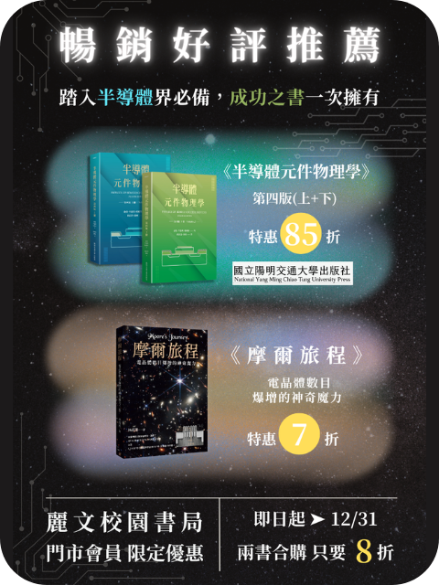 半導體好書 ~12/31 半導體好書 ~12/31