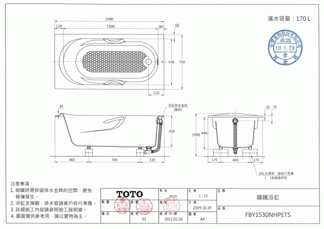 浴缸 全屋建衛通