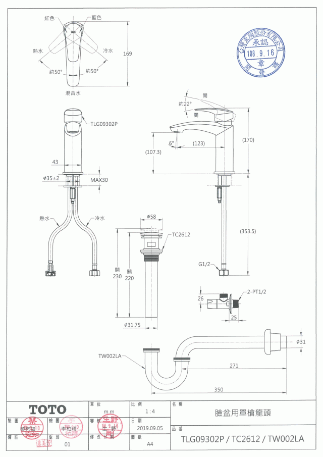 臉盆用單槍龍頭 短 全屋建衛通