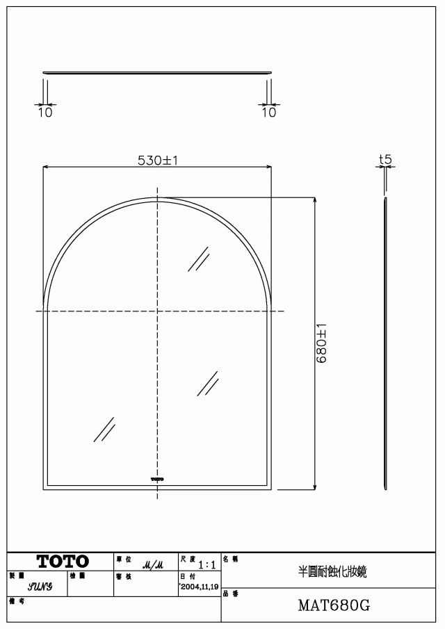 化妝鏡 全屋建衛通