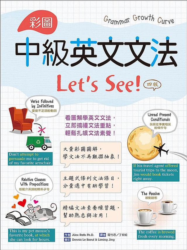 Writing & Grammar 9英語文法教材-