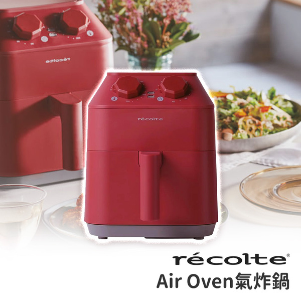 Recolte】Air Oven 氣炸鍋(白/粉/紅) - 麗文校園購∣師生教育優惠