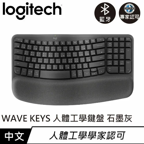 羅技Logitech Wave Keys人體工學鍵盤評價體驗 - 封面