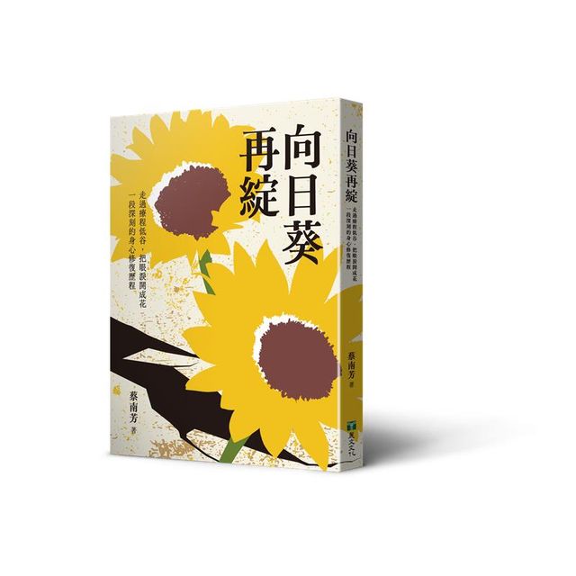 向日葵 original.jpg?1642499372