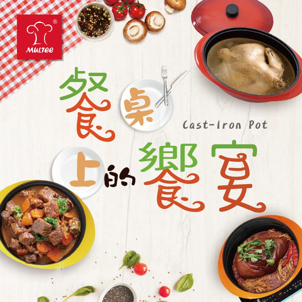 饗宴系列 landing page1.jpg