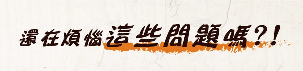 饗宴系列 landing page2.jpg