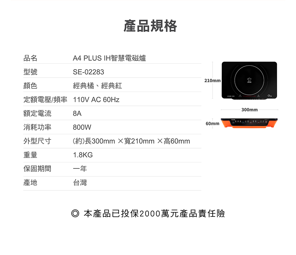 A4 PLUS 800 IH-第15頁改2021產品責任險.jpg