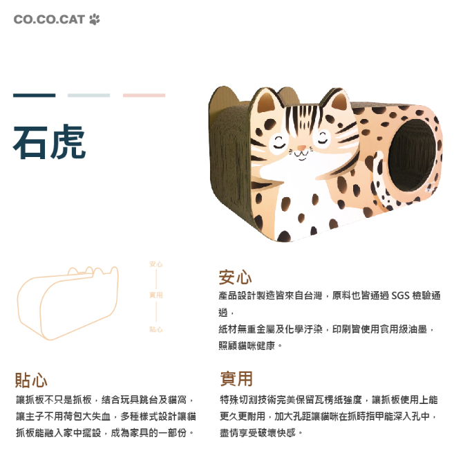 310bf506d5640e88955ec71e6e14f44b 石虎01.PNG