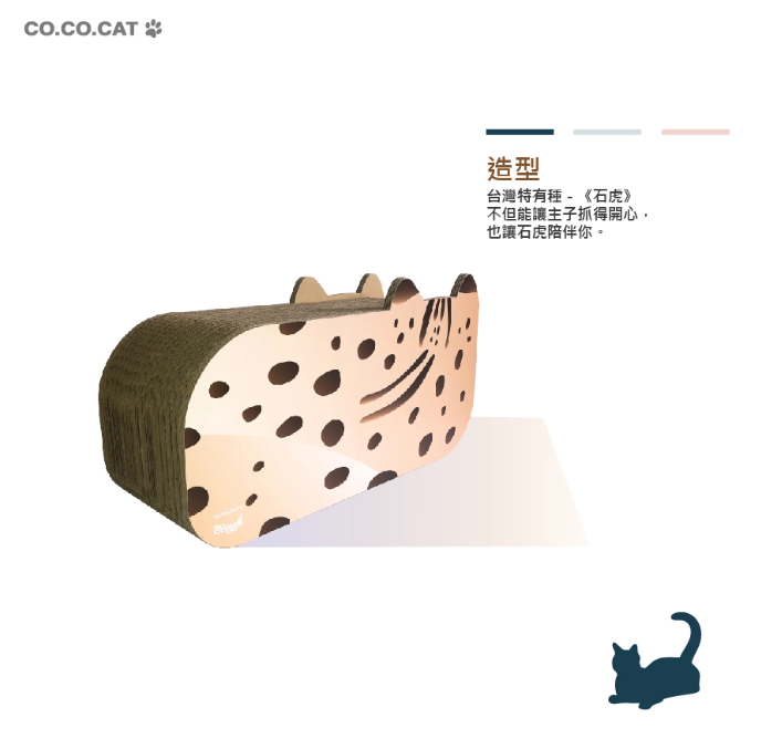 41801648bbe379b18daee4eaaeded8af 石虎02.PNG