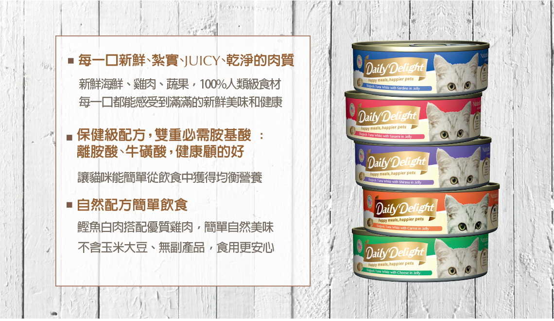 77f36499f3ad3e0c59600d824e0c977c content_爵士貓吧-jelly-化毛餐內文3-1.jpg