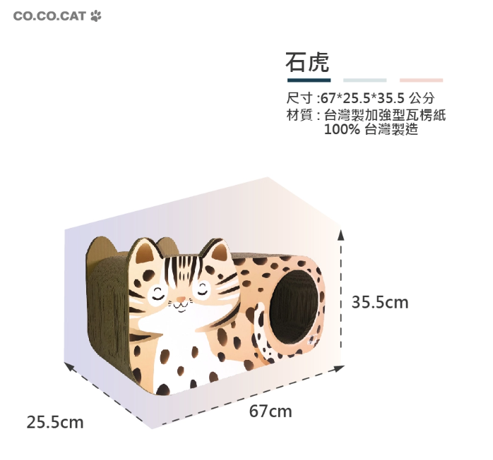 6aa638376c73f3049f90248ea8f75515 石虎.PNG