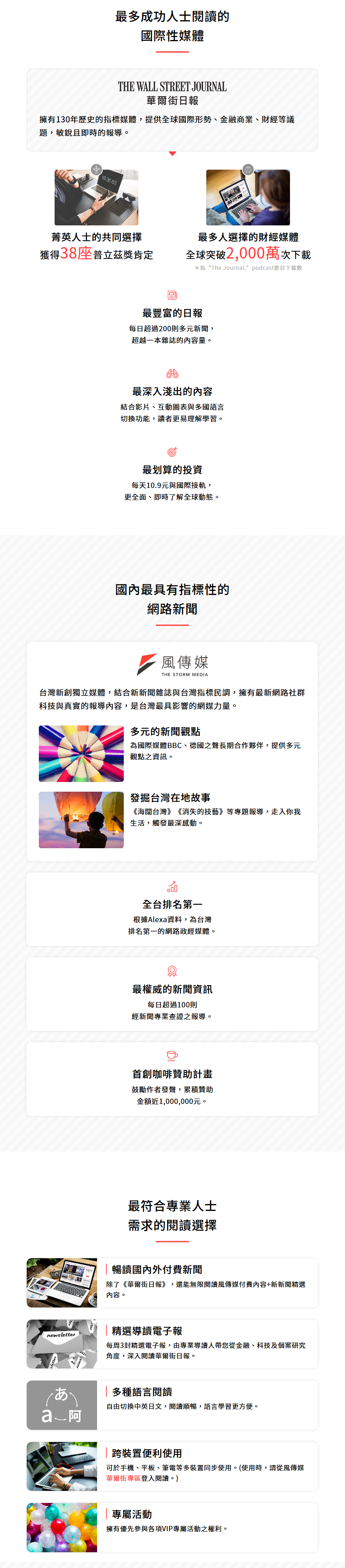 ef2d4a0ee0a9d45c0e6f84a83828f9ee 風傳媒介紹.png