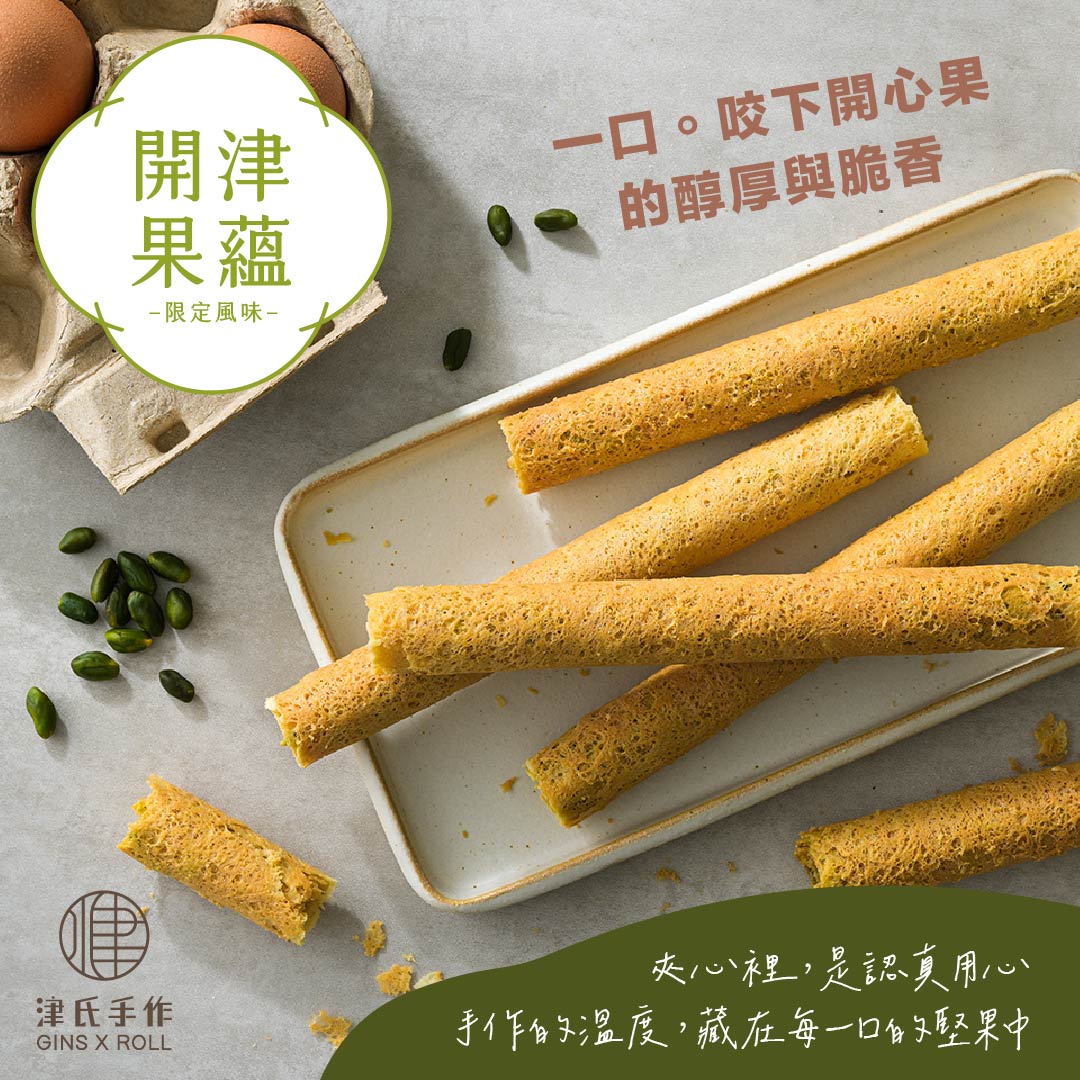20250506 開津果蘊.jpg