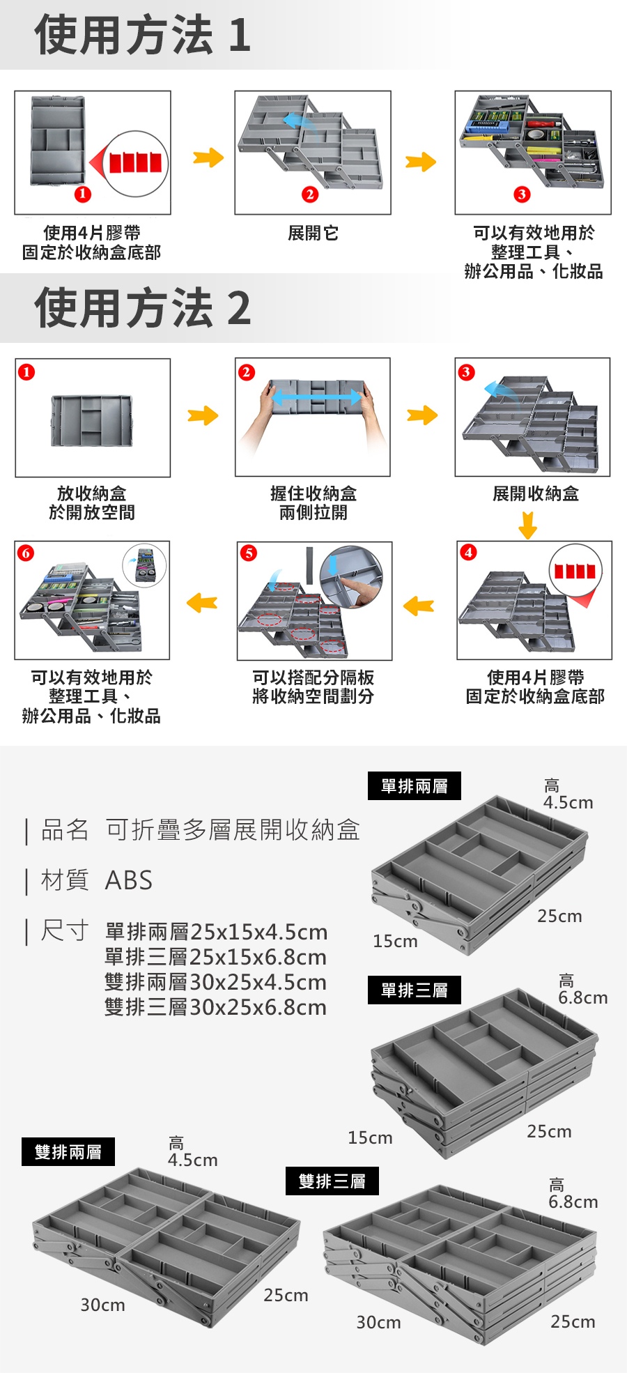 HS0206300 可折疊多層展開收納盒_PDP_20241104_2.jpg