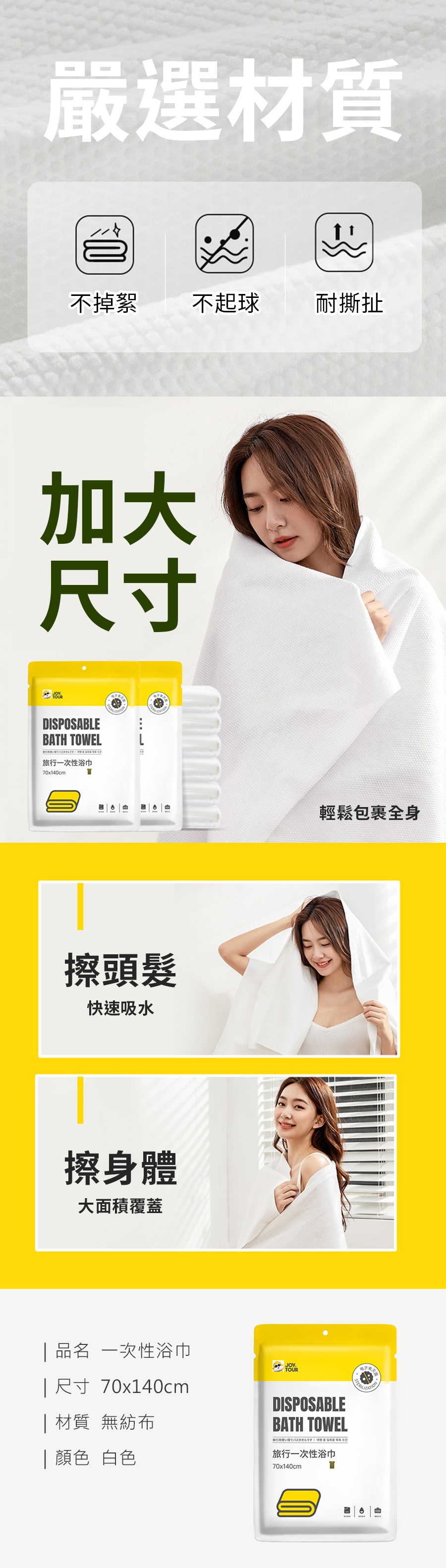 HS0710100 一次性浴巾_PDP_20250403_2.jpg