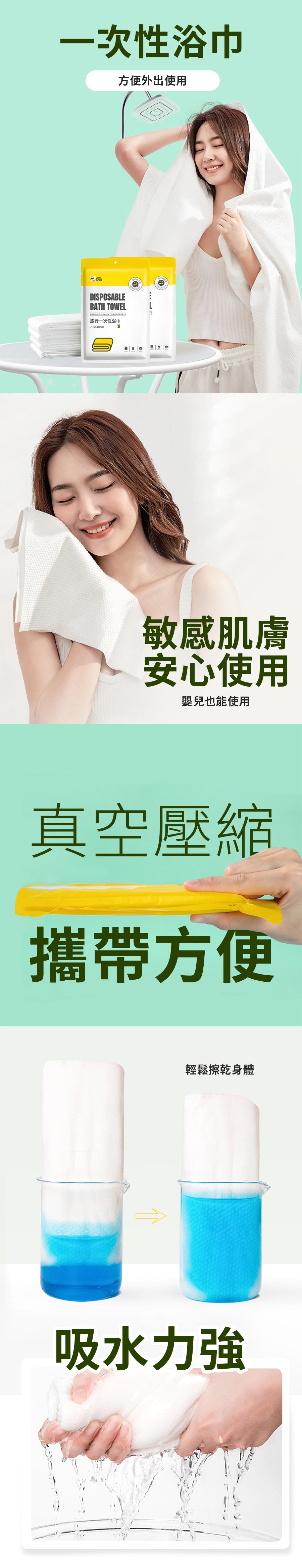 HS0710100 一次性浴巾_PDP_20250403_1.jpg
