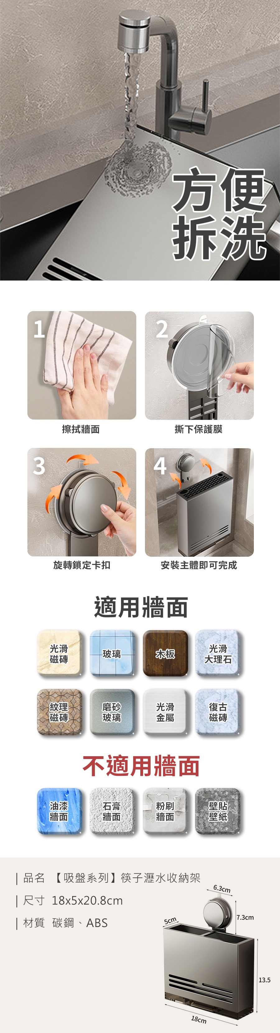 HS0906400 【吸盤系列】筷子瀝水收納架_PDP-2_20250507.jpg