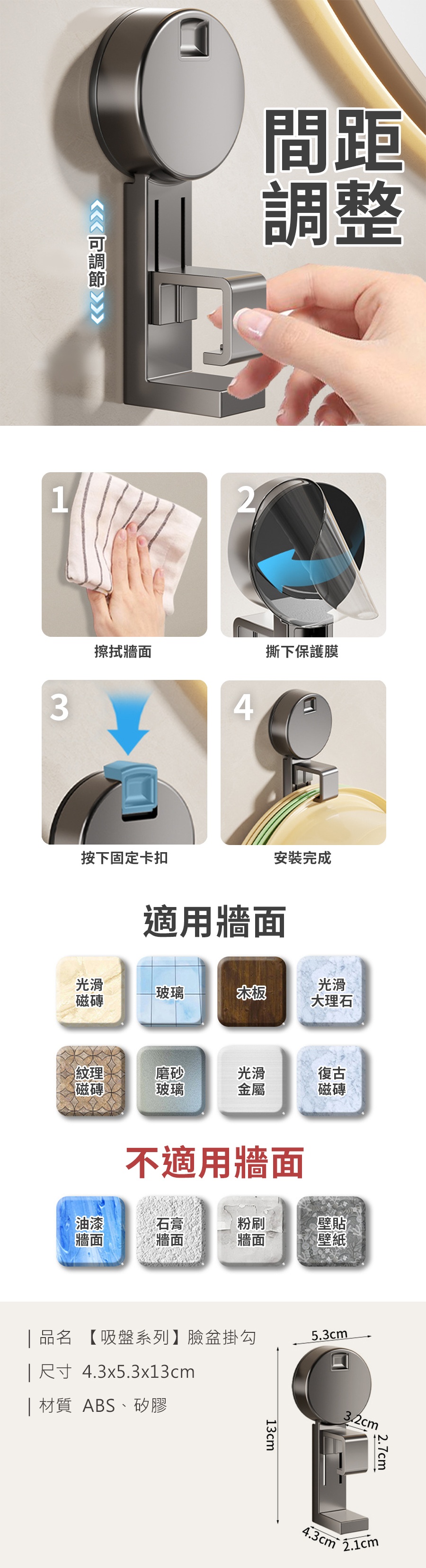 HS0906200 【吸盤系列】臉盆掛勾_PDP-2_20250508.jpg