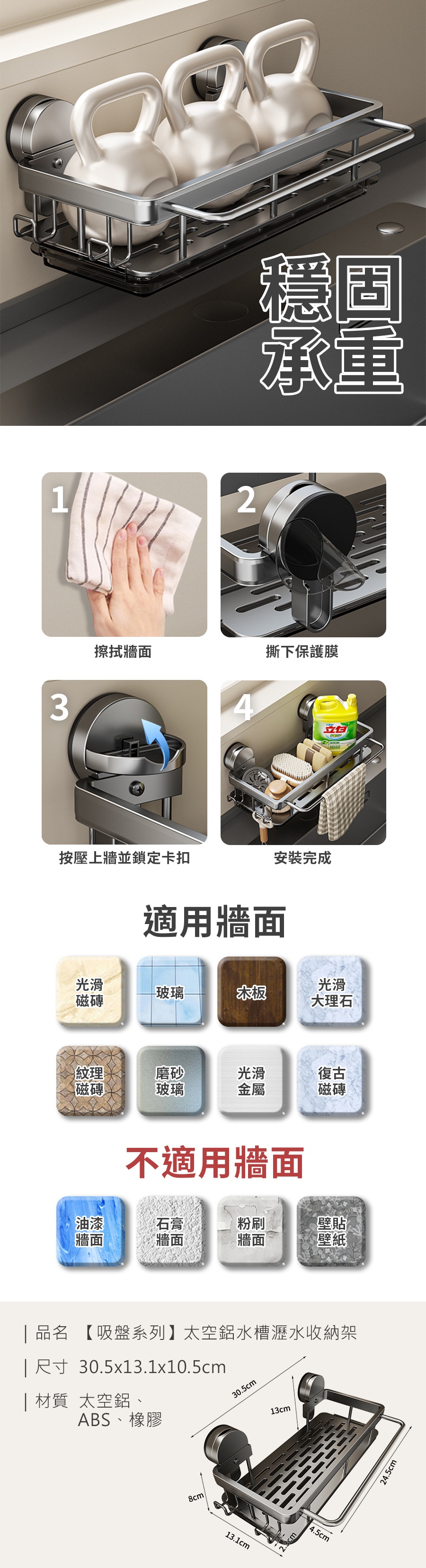 HS0906100 【吸盤系列】太空鋁水槽瀝水收納架_PDP-2_20250502.jpg