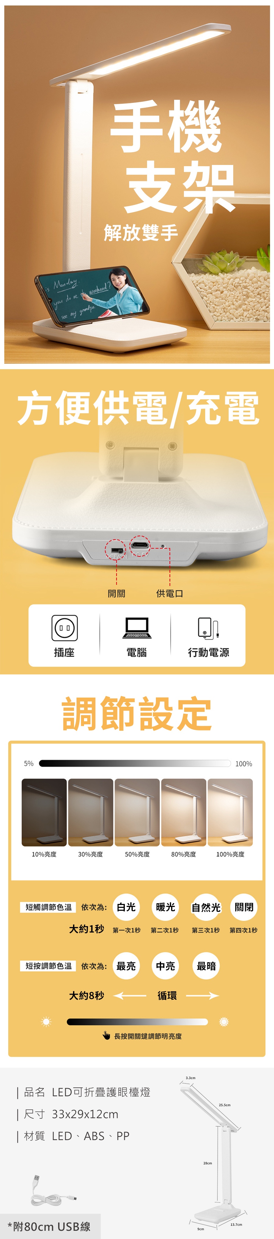 HS1100900 LED可折疊護眼檯燈_PDP-2_20250422.jpg