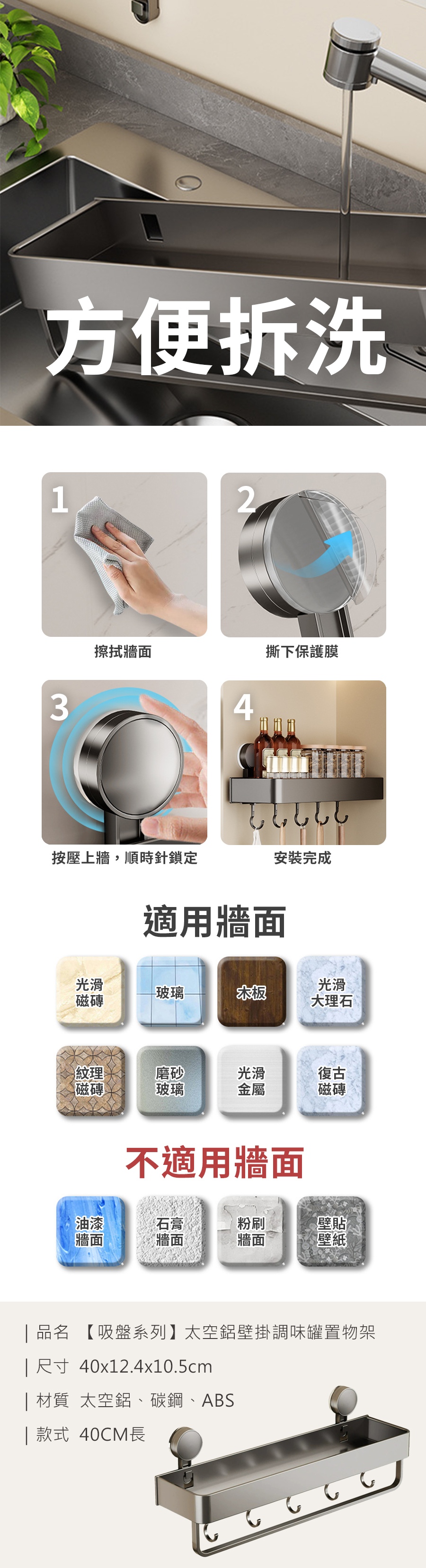 HS0906800 【吸盤系列】太空鋁壁掛調味罐置物架_PDP-2_20250513.jpg
