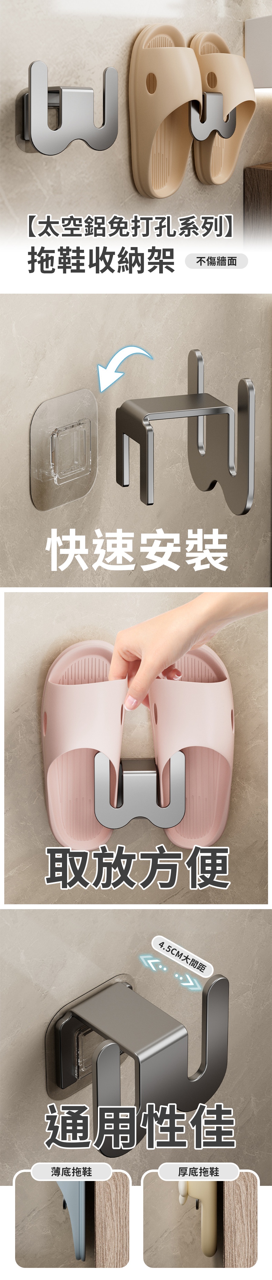 HS0905800 【太空鋁免打孔系列】拖鞋收納架_PDP-1_20250425.jpg