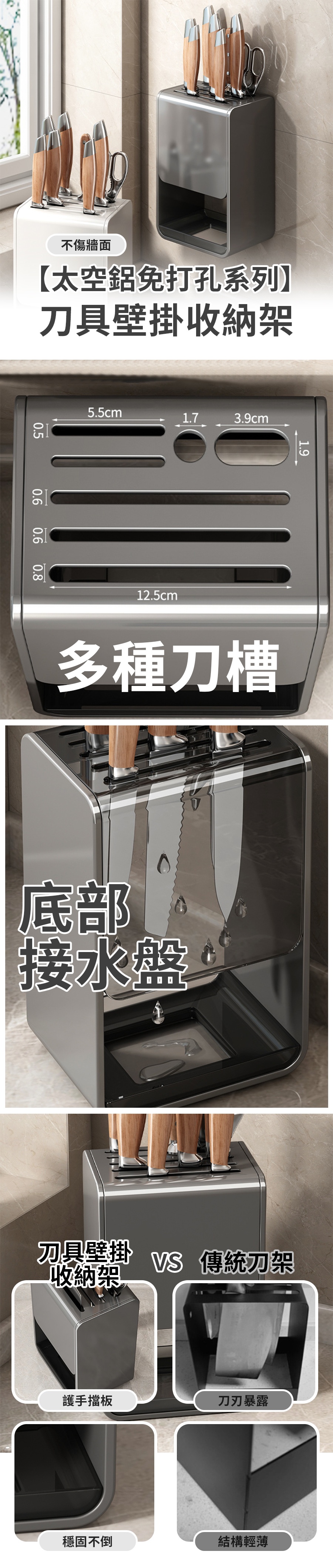 HS0906000 【太空鋁免打孔系列】刀具壁掛收納架_PDP-1_20250429.jpg