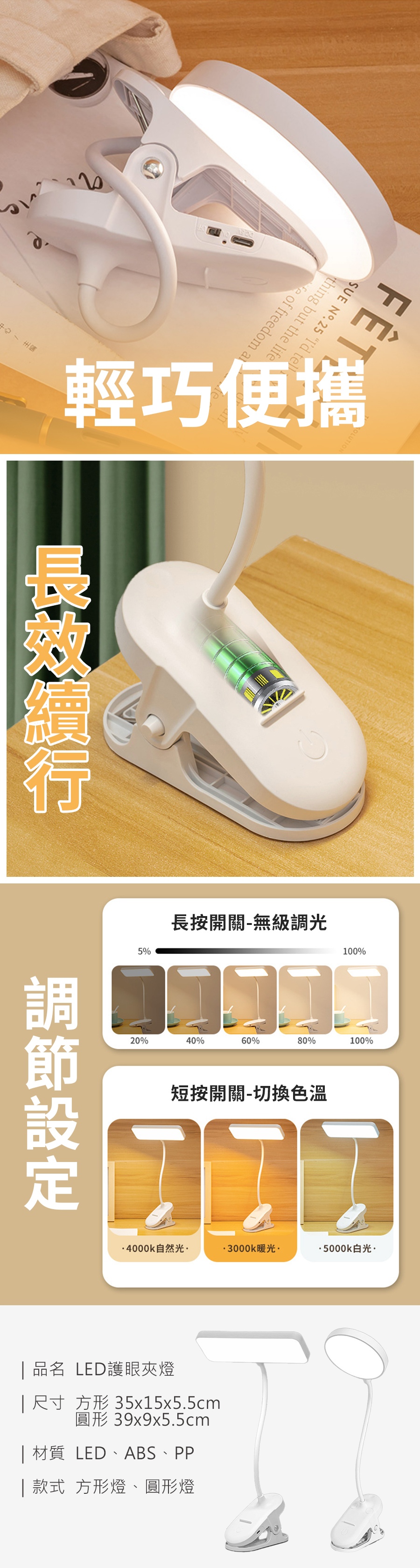HS1101000 LED護眼夾燈_PDP-2_20250423.jpg