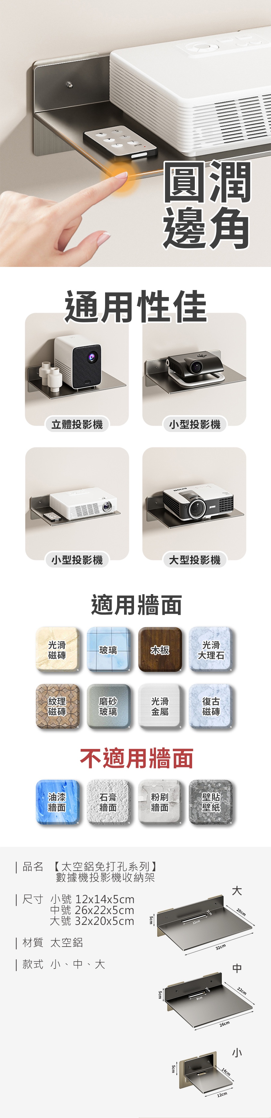 HS0905900 【太空鋁免打孔系列】數據機投影機收納架_PDP-2_20250428.jpg