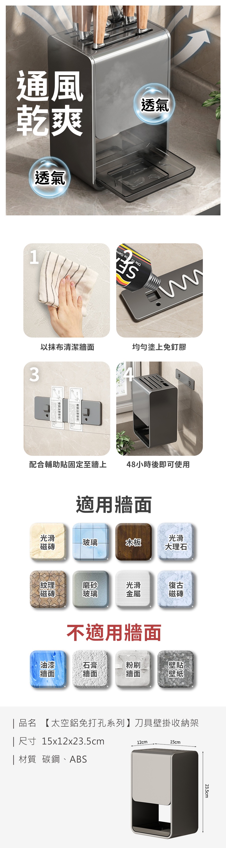 HS0906000 【太空鋁免打孔系列】刀具壁掛收納架_PDP-2_20250429.jpg