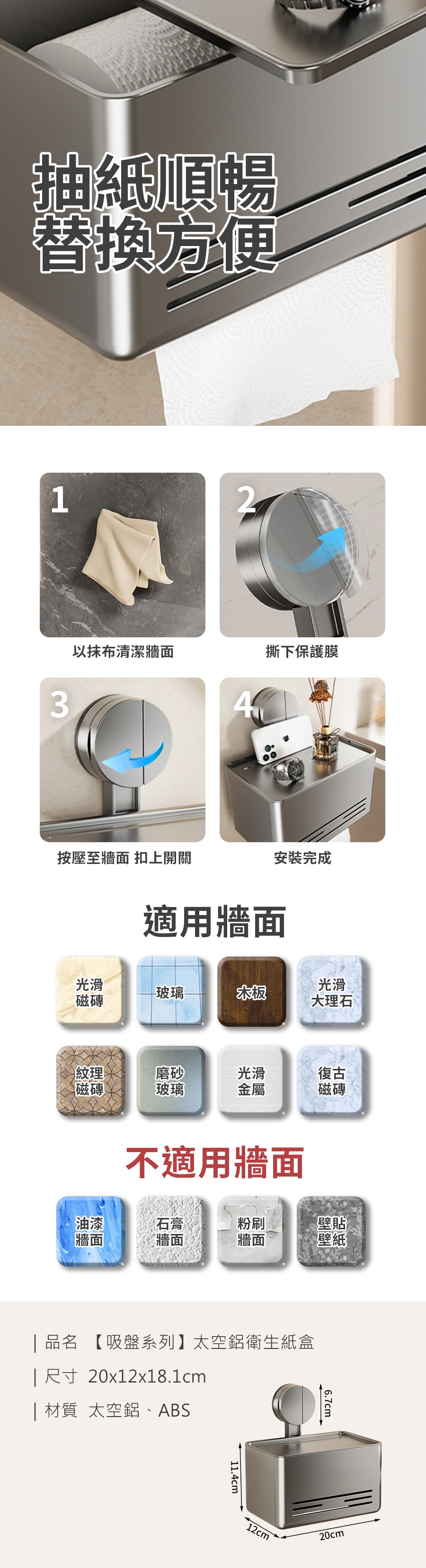 HS0905700 【吸盤系列】太空鋁衛生紙盒_PDP-2_20250411.jpg