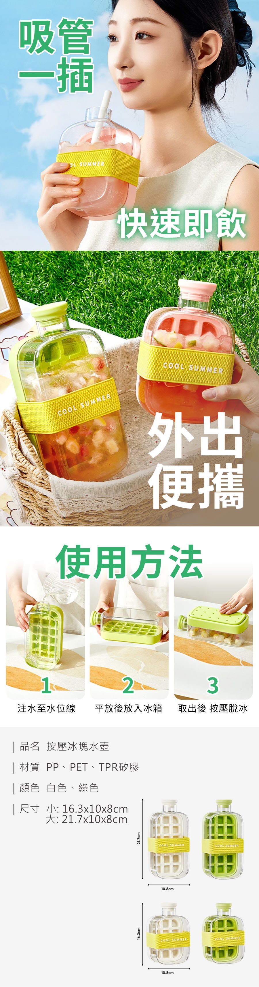 HS0115400 按壓冰塊水壺_PDP-2_20250520.jpg