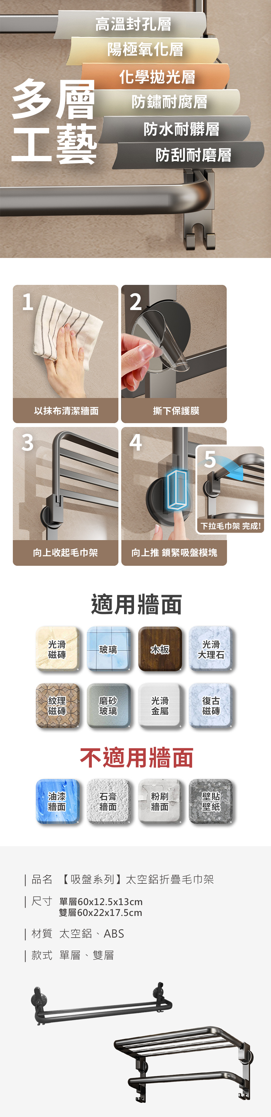 HS09039001 【吸盤系列】太空鋁折疊毛巾架_PDP_20250612_2.jpg