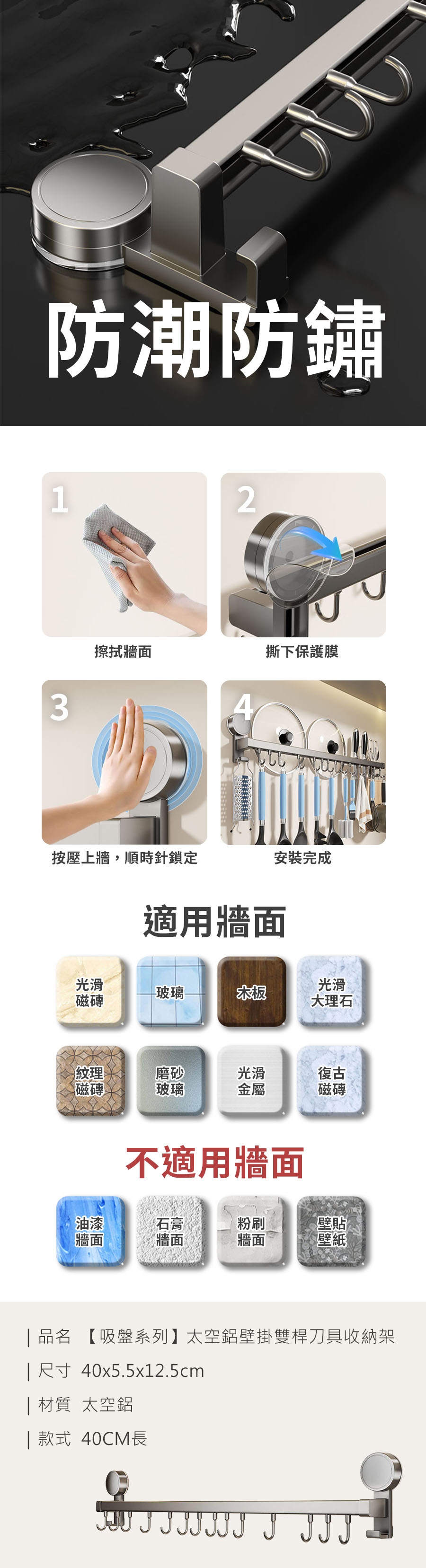 HS0906700 【吸盤系列】太空鋁壁掛雙桿刀具收納架_PDP-2_20250512.jpg