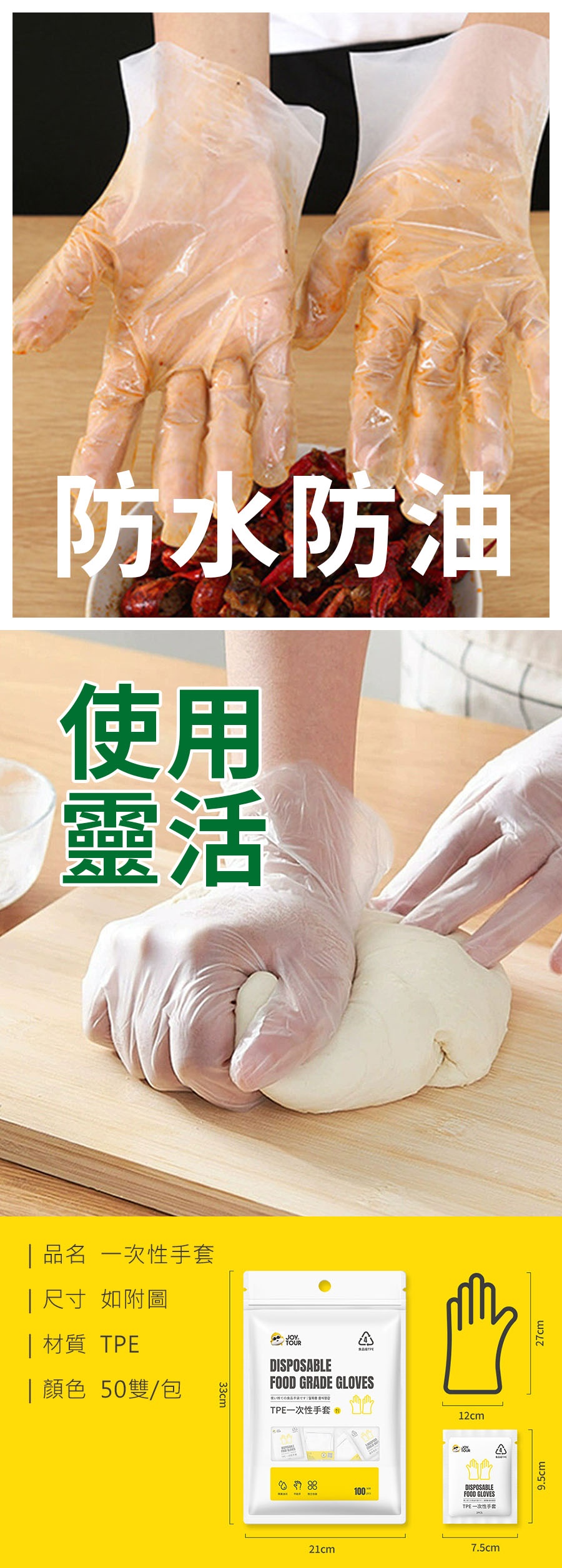 HS0711400 一次性手套_PDP-2_20250527.jpg