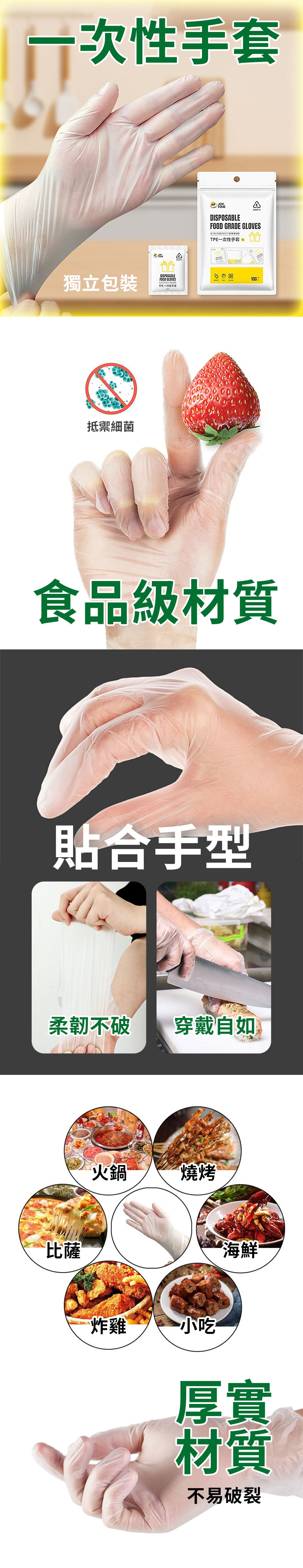 HS0711400 一次性手套_PDP-1_20250527 (1).jpg