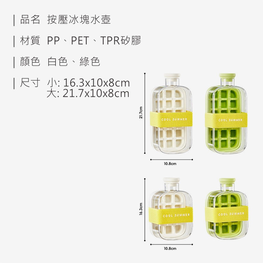 HS0115400 按壓冰塊水壺_規格_20250520.jpg