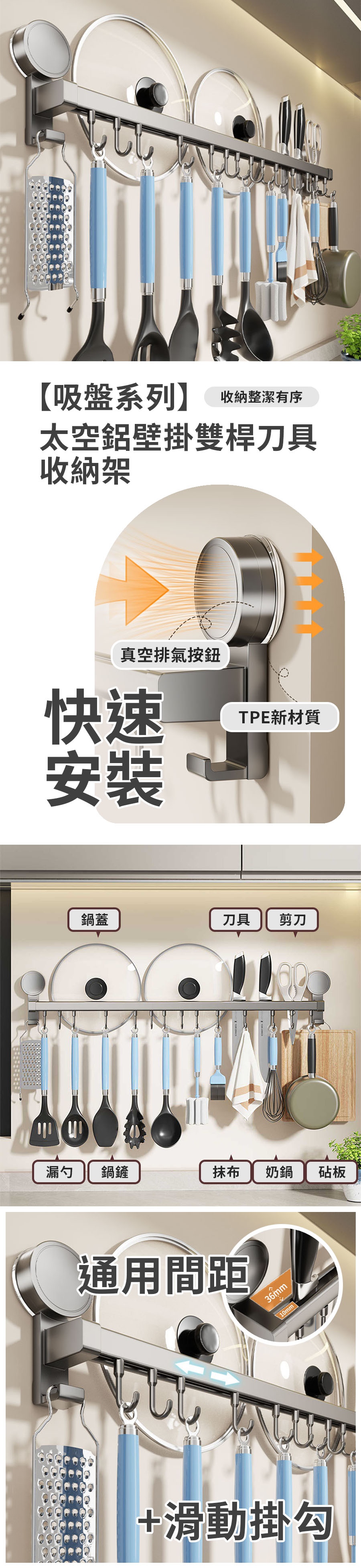 HS0906700 【吸盤系列】太空鋁壁掛雙桿刀具收納架_PDP-1_20250512.jpg
