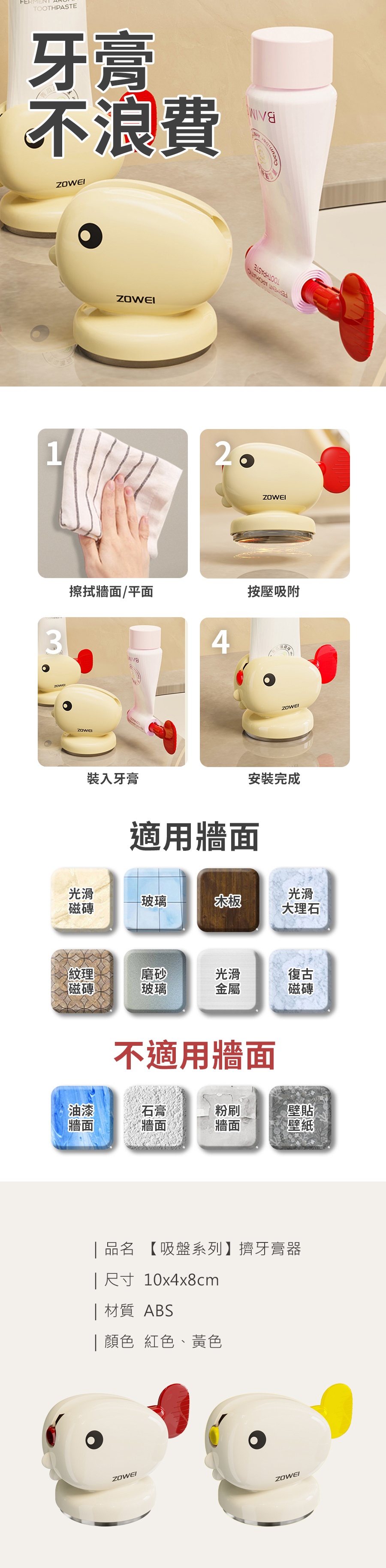 HS0906600 【吸盤系列】擠牙膏器_PDP-2_20250511.jpg