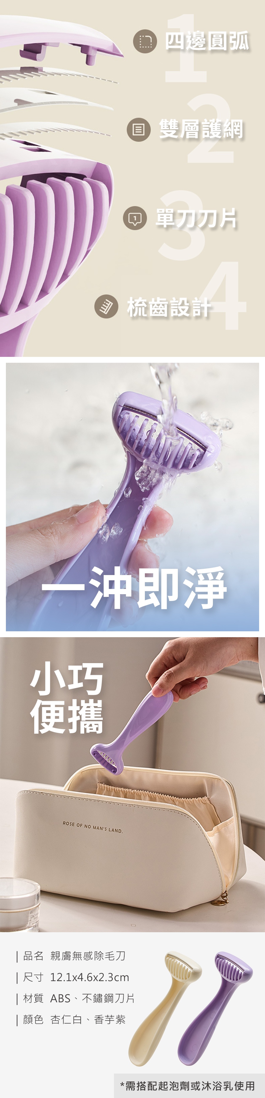 HS1005600 親膚無感除毛刀_PDP-2_20250528.jpg