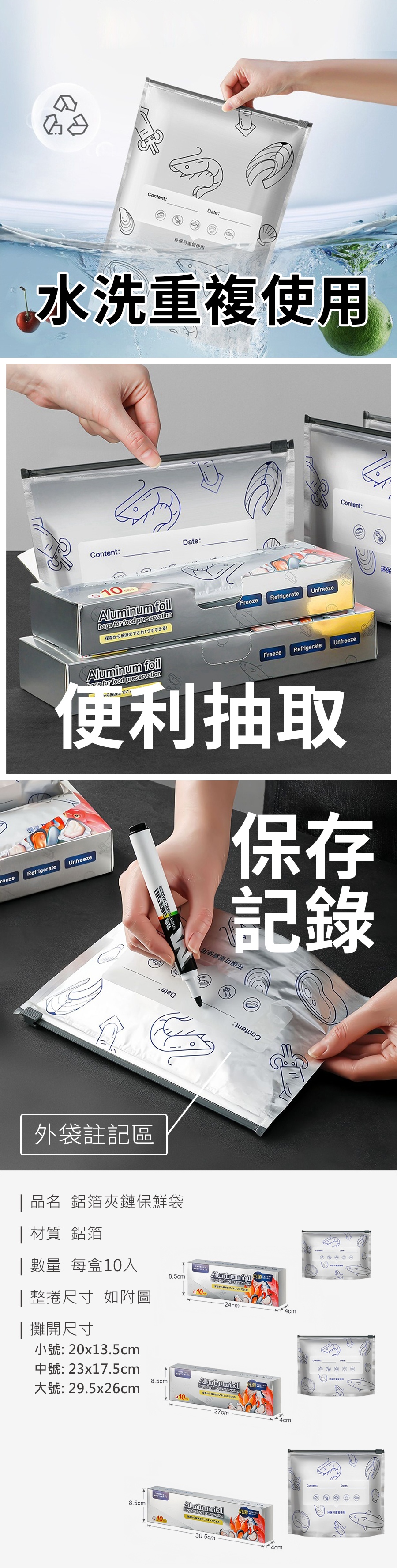HS0115200 鋁箔夾鏈保鮮袋_PDP-2_20250526.jpg