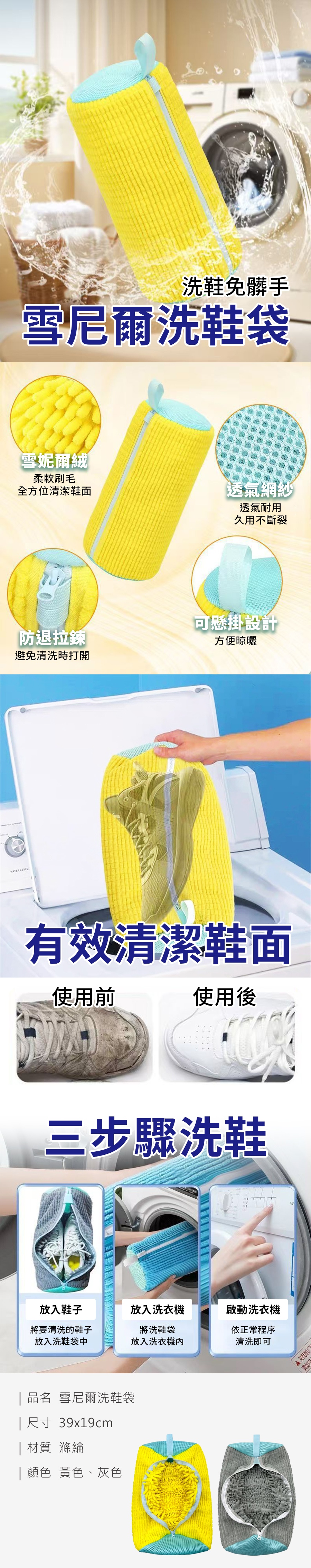 HS0405300 雪尼爾洗鞋袋_PDP-1_20250522.jpg