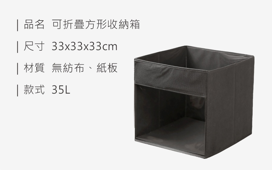 HS0009100 可折疊方形收納箱_規格_20250622.jpg