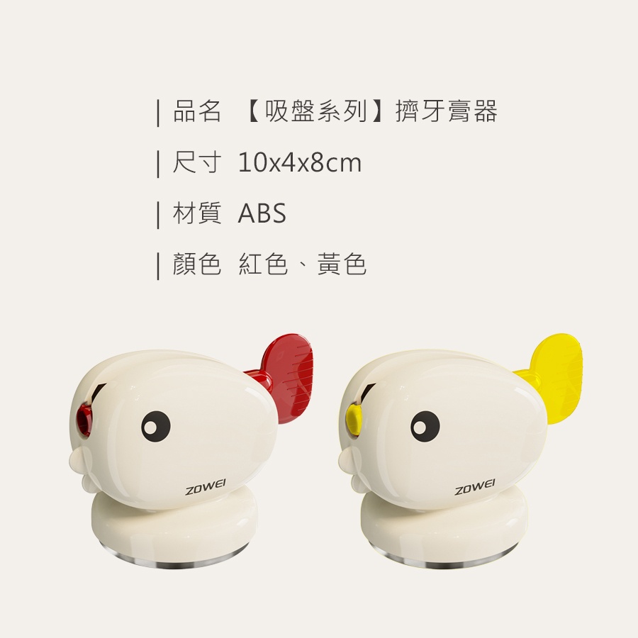 HS0906600 【吸盤系列】擠牙膏器_規格_20250511.jpg
