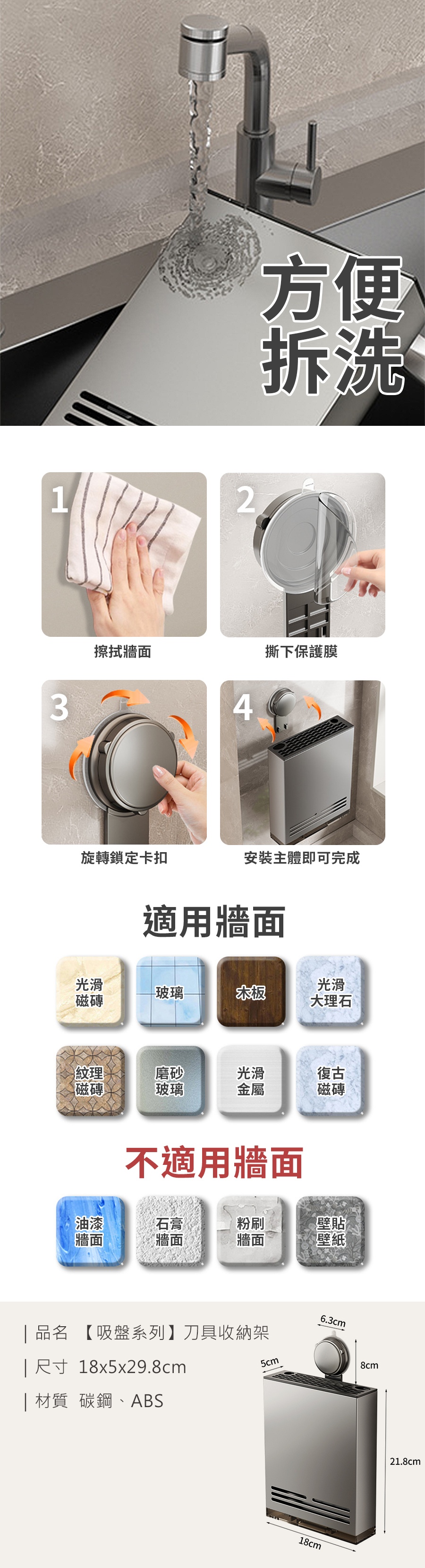 HS0906300 【吸盤系列】刀具收納架_PDP-2_20250506.jpg