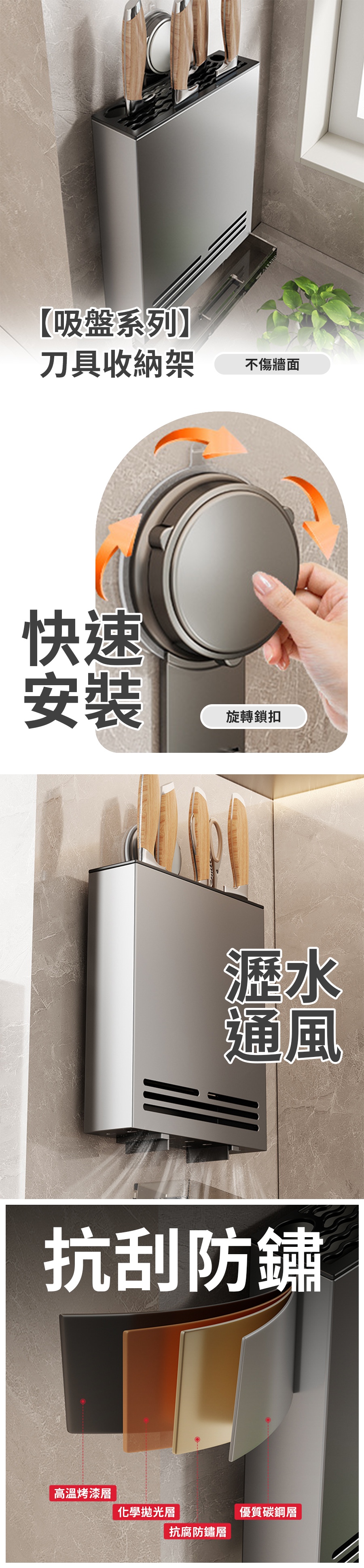 HS0906300 【吸盤系列】刀具收納架_PDP-1_20250506.jpg